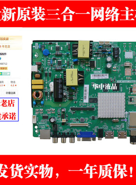 适用海信LED/32/39/43N2600/H2600/N29电视主板 TP.MT5507.PB801