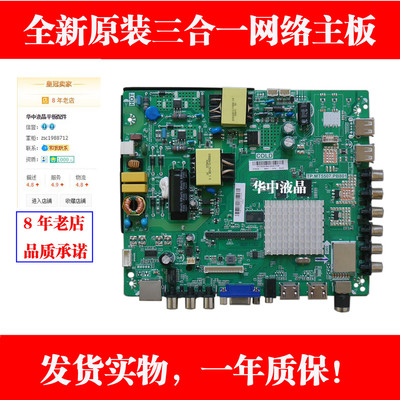 海信LED/32/39/43N2600主板