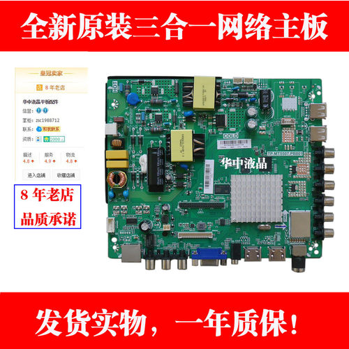 海信LED/32/39/43N2600主板