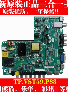 全新 彩迅LE-32D2 TP.VST59.P83 D12503 屏 T320XW02主板