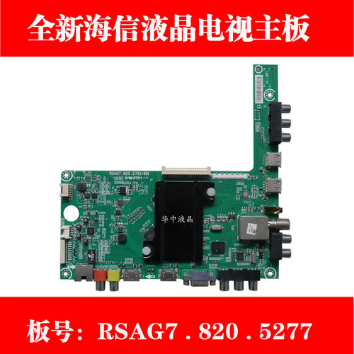 海信LED50L228LED42L288主板