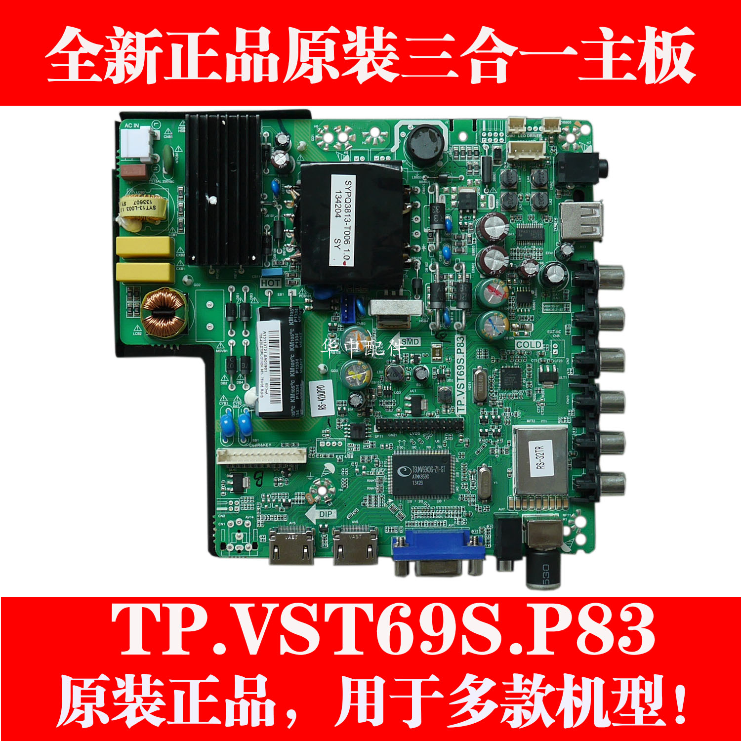 适用全新先锋LED-40B600 TP.VST69S.P83 屏V400HJ6-PE1三合一主板