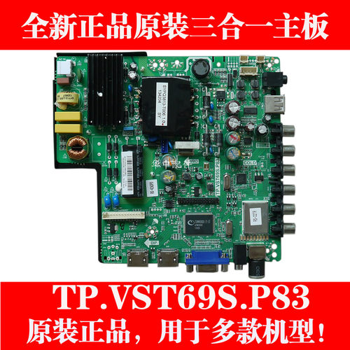 熊猫LE42J33/LE42U33主板