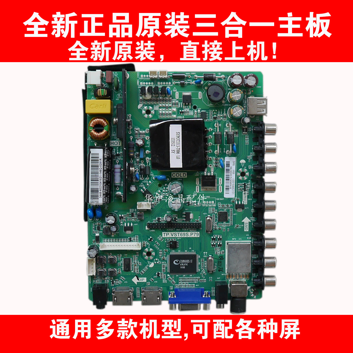 三洋40CE5100TP.VST69S.P79主板