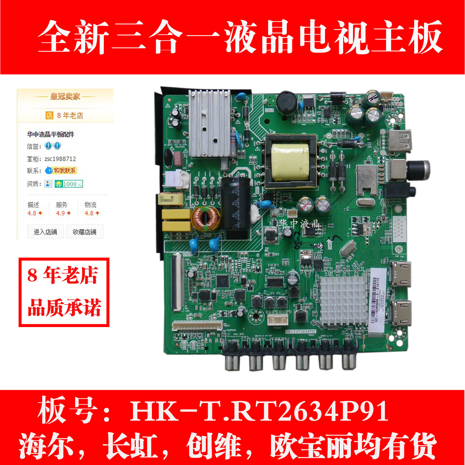 创维28E32E220ERT2634P91主板