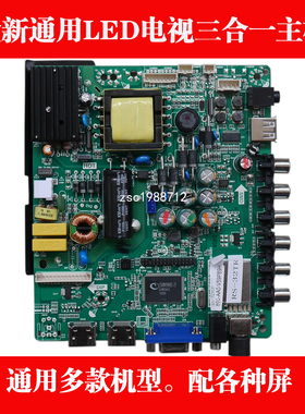 全新tp.vst59s.pc1/P89/pb716/pb813 ZC-T59S03液晶电视主板