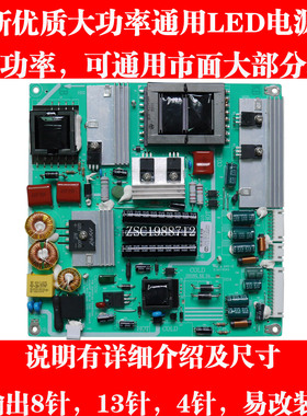 全新32/42寸/47寸 MP118T/MP118FL-T通用LED液晶电视电源板　