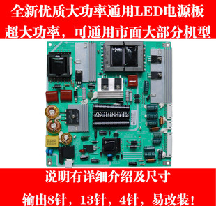 全新32/42寸/47寸 MP118T/MP118FL-T通用LED液晶电视电源板　