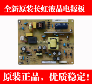 全新长虹LED42C2000i LED42C2080iD HSS30D-2MA 240电源板