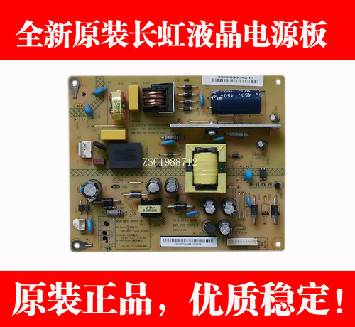 全新长虹LED42C2000i LED42C2080iD HSS30D-2MA 240电源板