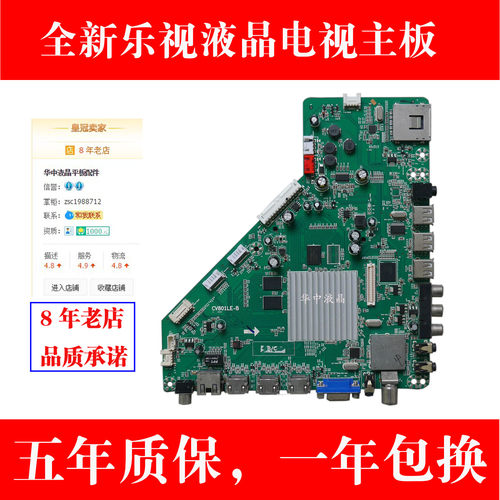 适用全新乐视 Letv S50 3D主板CV801LE-B 配LG屏TPT500J1-EUJFFK