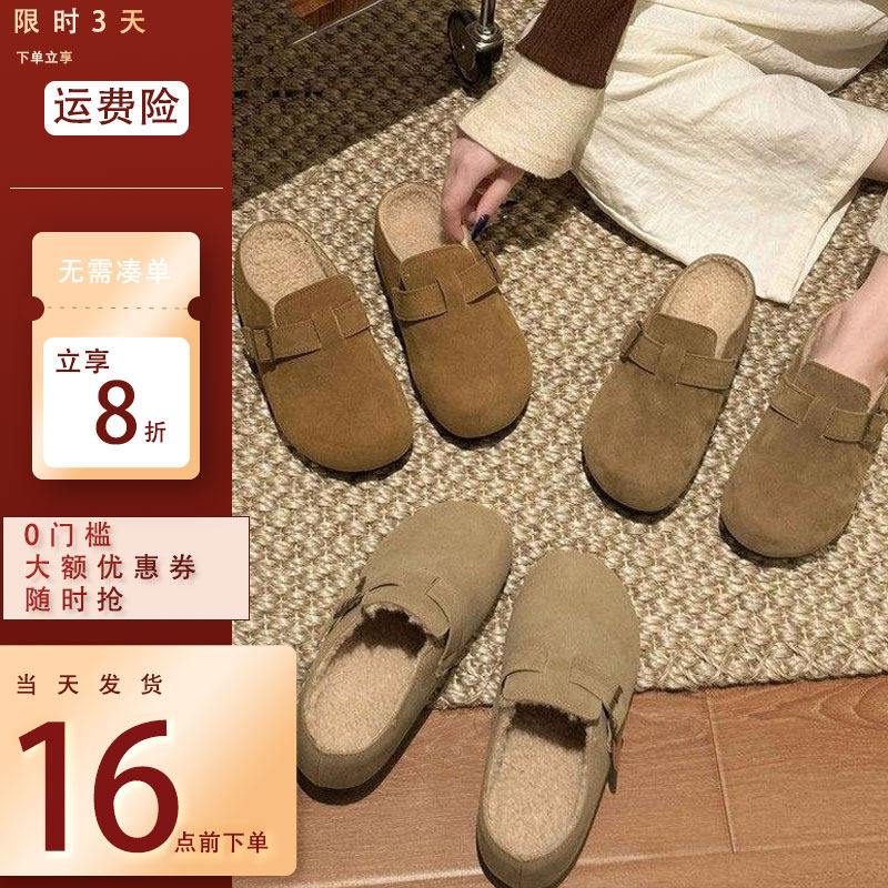 加绒勃肯鞋厚底女包头半拖平底单鞋小个子内增高博肯鞋外穿毛毛鞋,女鞋,勃肯鞋/软木鞋,淘宝优惠券,粉丝福利购,淘宝优惠卷