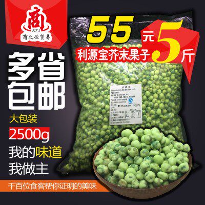 超劲利源宝芥末青豆果子麻辣青豆酒吧小吃5斤散装看球休闲零吃