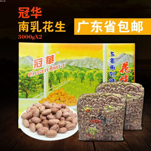 散装广东特产冠华五香南乳烤花生仁花生米 KTV酒吧餐吧小吃零食 - 封面