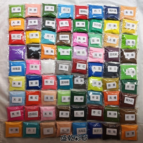 包邮儿童沙画彩色细沙