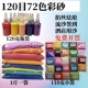 包邮 72色彩沙diy珐琅彩砂彩色细沙彩沙儿童手工无毒沙酒店签到