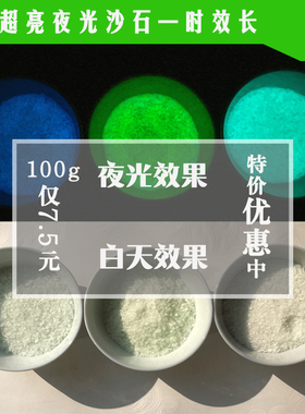 3色高亮荧光沙星空瓶吸光快