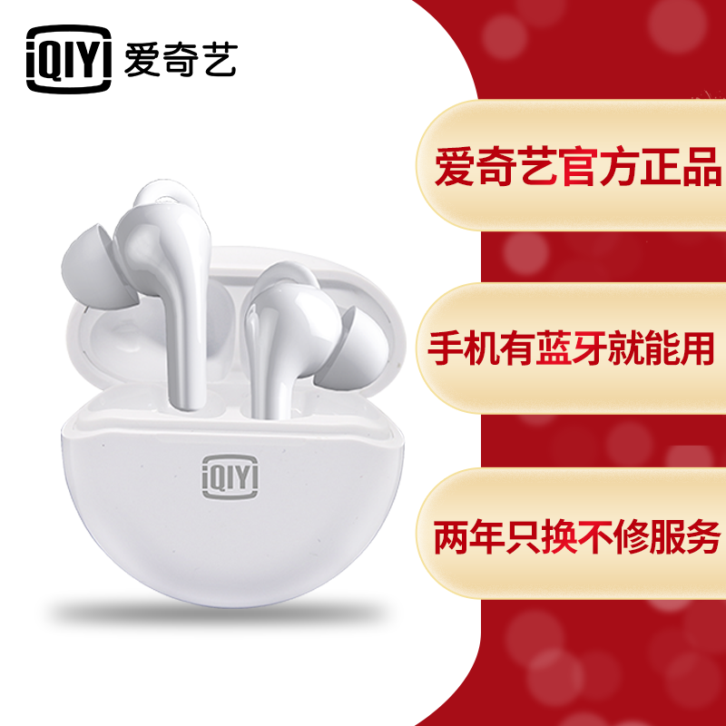 爱奇艺智能硬件 T104蓝牙耳机无线双耳半入耳式运动跑步超长待机