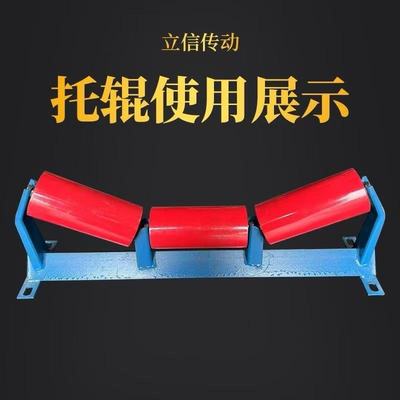托辊无动力立信输送机配件