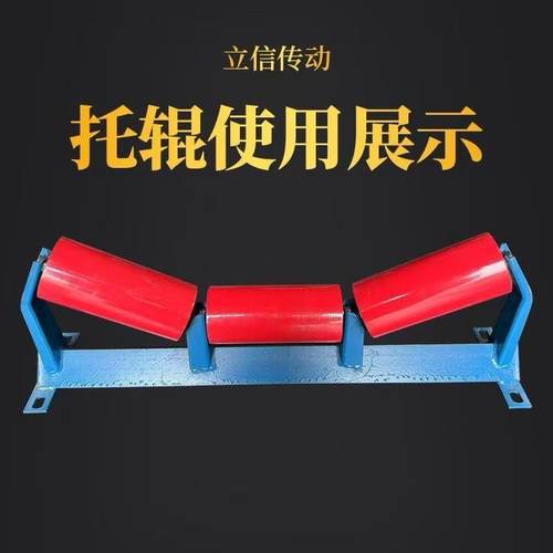 托辊无动力立信输送机配件