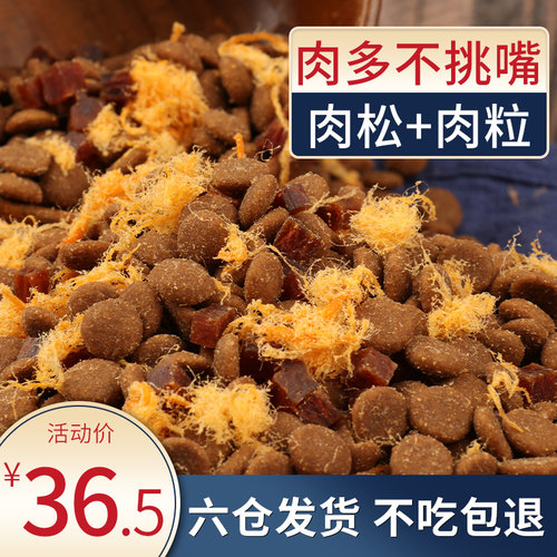 成犬泰迪金毛拉布拉多狗粮