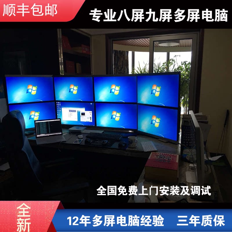 奔语 2024款专业八屏九屏十二屏多屏炒股电脑一机多屏多显示期货