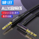 威迅P350弯头aux线音频车用3.5mm公对公耳机连接线手机车载音响线