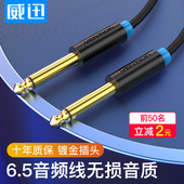 威迅BAA双头6.5公对公音频线音箱电吉他无线话筒接收器功放连接线