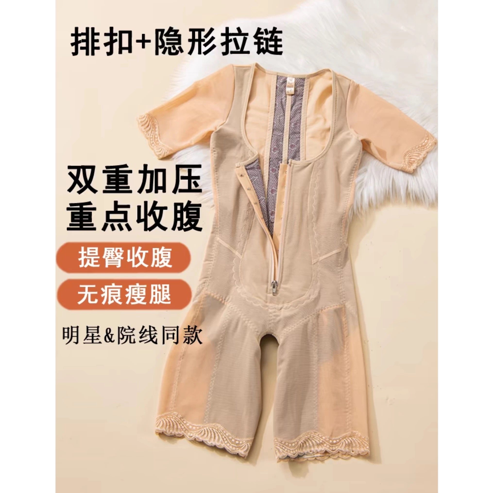 新款石墨烯中袖塑身衣束腰收腹提臀然脂体雕美容院身材管理器