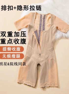 新款石墨烯中袖塑身衣束腰收腹提臀然脂体雕美容院身材管理器