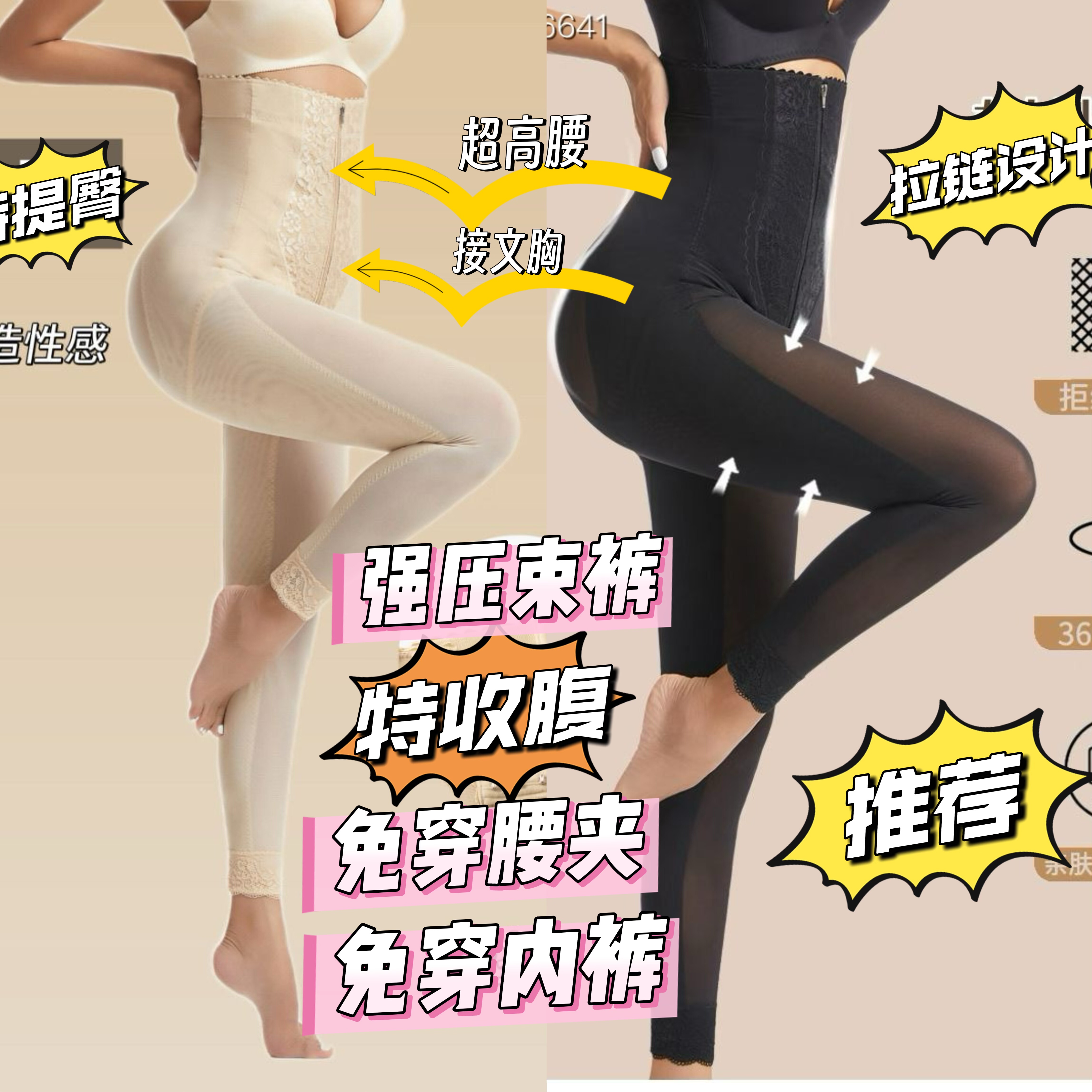 压力束腿裤女强压塑形产后收腹束腰提臀美腿神器高腰瑜伽塑身长裤