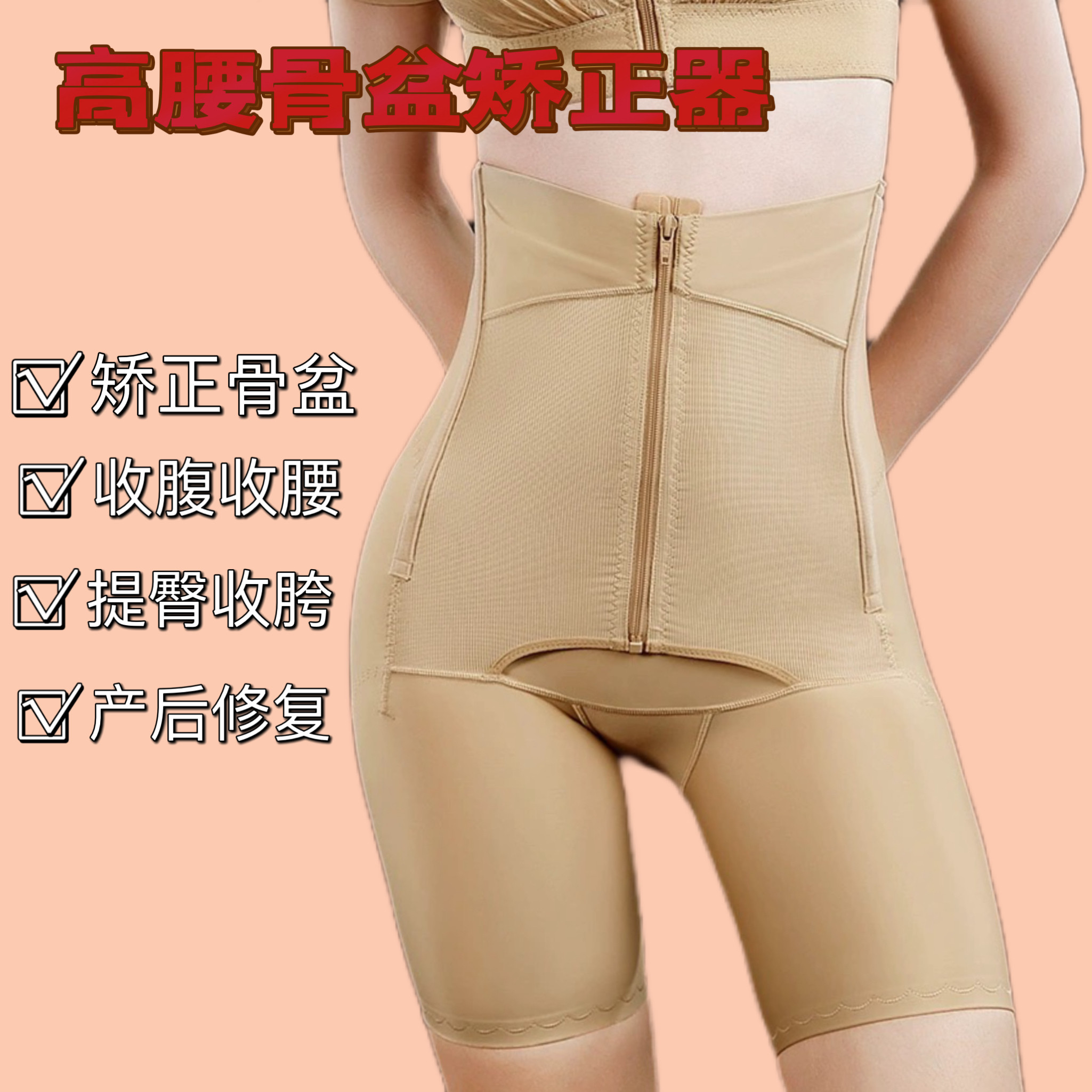 医学高腰收腹裤塑形塑身提臀束腰收胯收小肚子强力产后翘臀美体裤图片