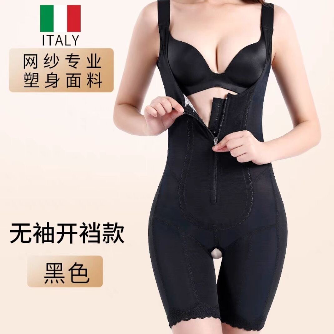 新品拉链塑身衣女收腹束腰提臀塑形强压产后收小肚子美体连体内衣