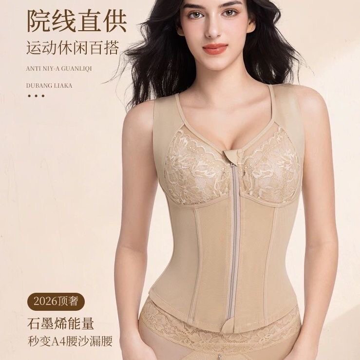 塑腰拉链长文胸大胸显小提拉强收副乳开肩开背美背矫正身材管理器