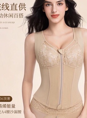 塑腰拉链长文胸大胸显小提拉强收副乳开肩开背美背矫正身材管理器