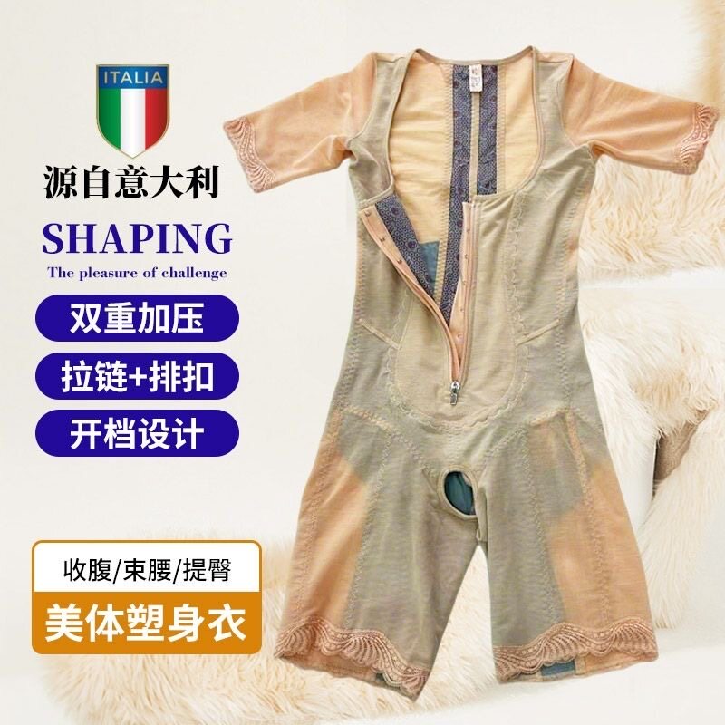 意大利短袖拉链排扣网纱加压连体塑身衣收腹束腰女美体薄款塑形