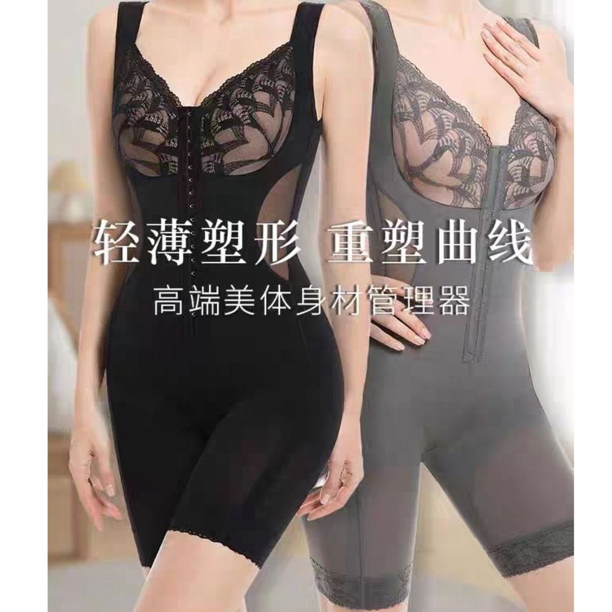 带文胸一体式开档塑身连体衣女收腹束腰提臀透气托胸高端美体内衣