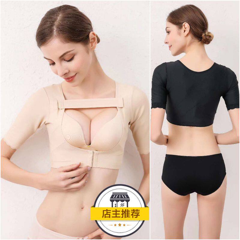 美容院石墨烯医美中袖胸拖双层面料背部矫正含胸驼背收副乳瘦手臂