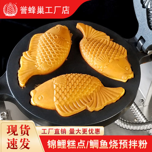 誉蜂巢鲷鱼烧预拌粉糕点1kg家用