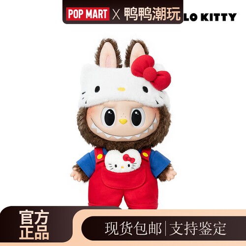POPMART泡泡玛特THE MONSTERS x HELLOKITTY搪胶毛绒公仔拉布布