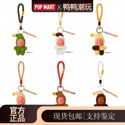 POPMART泡泡玛特星星人美味时刻系列现烤小饼干毛绒挂件盲盒礼物
