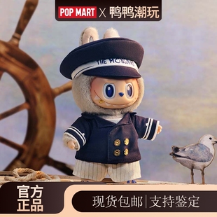 POPMART泡泡玛特飞翔的LABUBU系列拉布布船长搪胶毛绒吊卡挂件