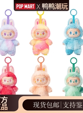 POPMART泡泡玛特拉布布三代前方高能系列搪胶脸labubu3.0盲盒挂件