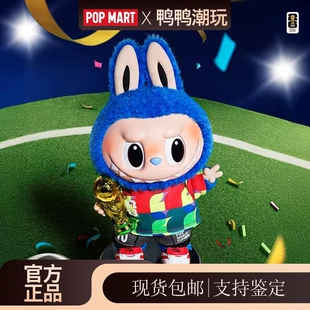 POPMART泡泡玛特拉布布xFIFA足球世界杯labubu搪胶毛绒公仔大娃