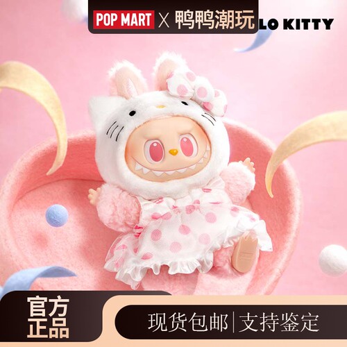 POPMART泡泡玛特拉布布三丽鸥联名搪胶毛绒挂件盲盒凯蒂猫可爱