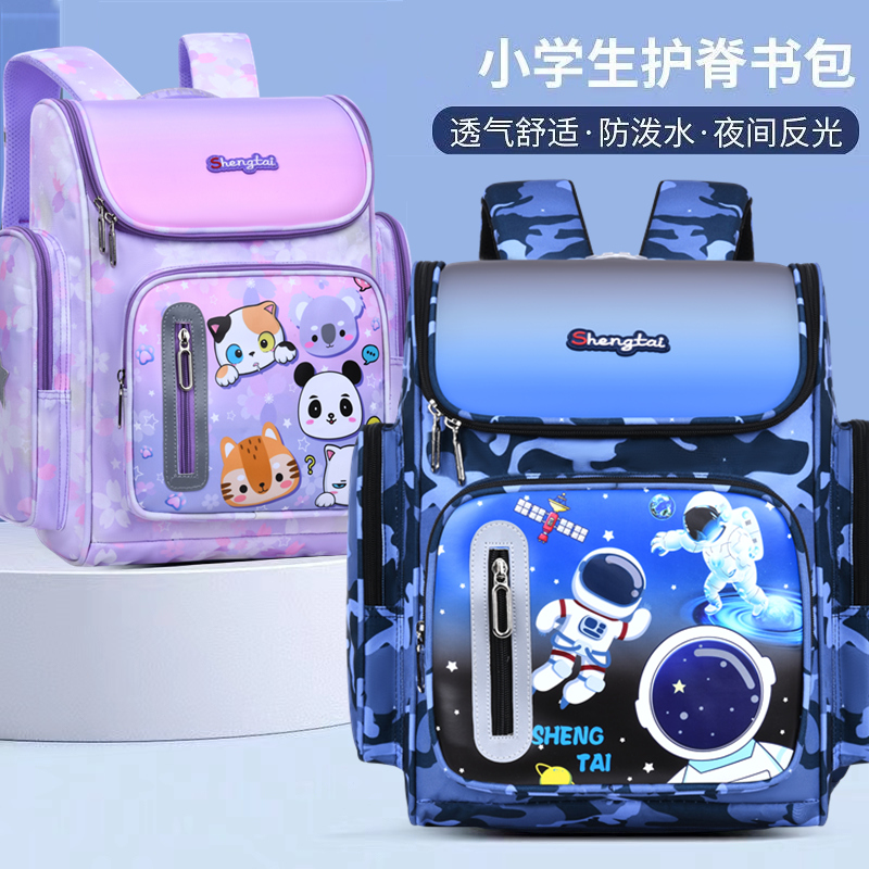迷彩太空小学生书包男一二三到六年级儿童女轻便减负护脊方式双肩
