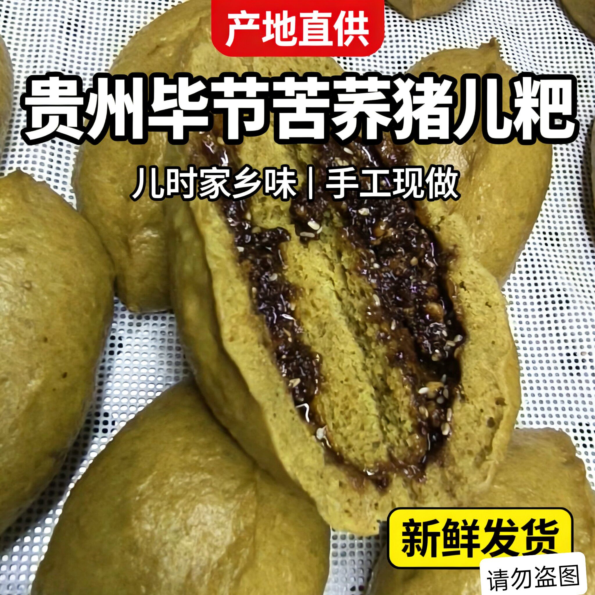 贵州纯手工猪儿粑粑荞粑粑猪儿粑苦荞粑粑真空包装酥麻白糖馅包邮