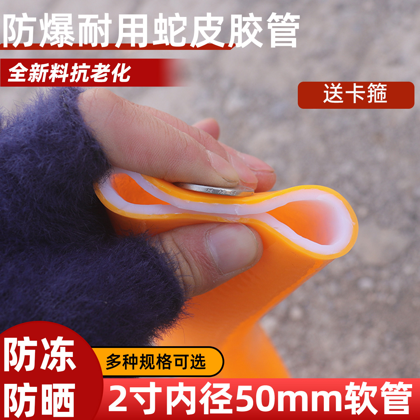 2寸软水管50软管加厚防冻浇水浇菜农田灌溉水泵浇地防爆二寸管子