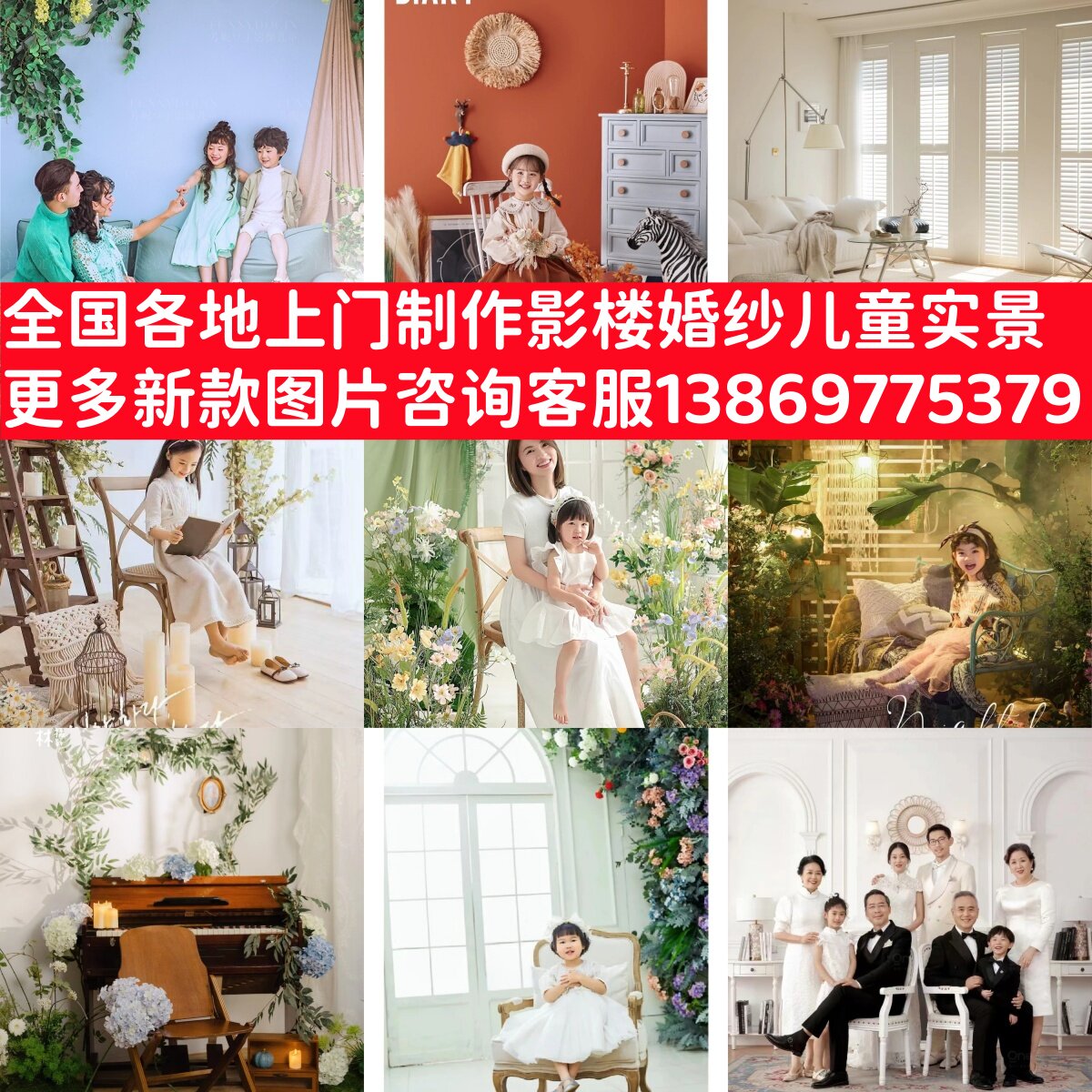 新款影楼儿童实景摄影棚装修法式复古婚纱实景制作无影墙电商拍摄