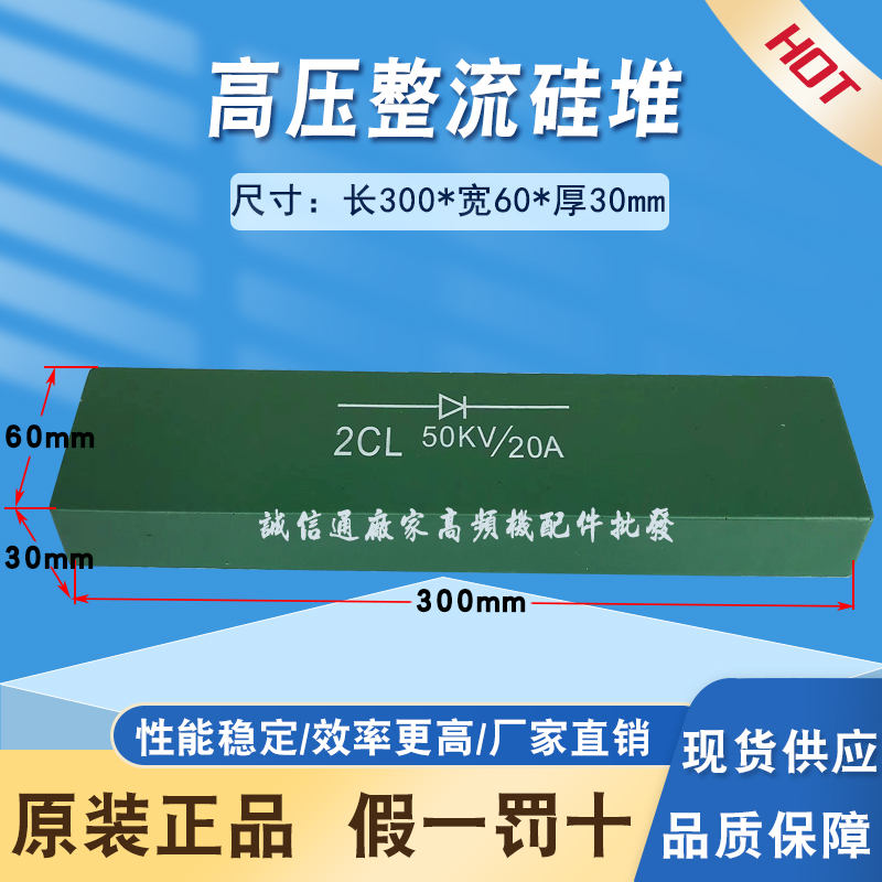 2DL/2CL 50KV 20A高压二极管整流硅堆高周波高频机整流器器件